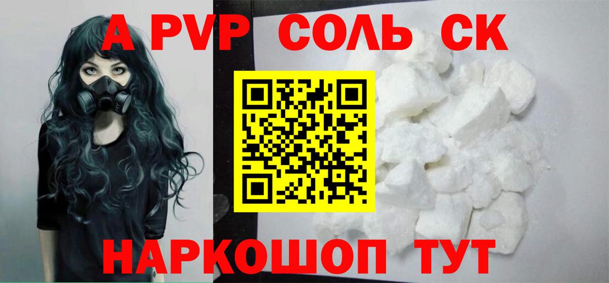 Альфа ПВП мука  Вход с VPN  А ПВП Соль  Орёл 