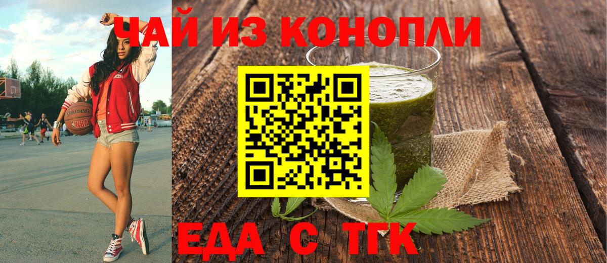 Орёл  Еда ТГК марихуана  Вход с VPN 