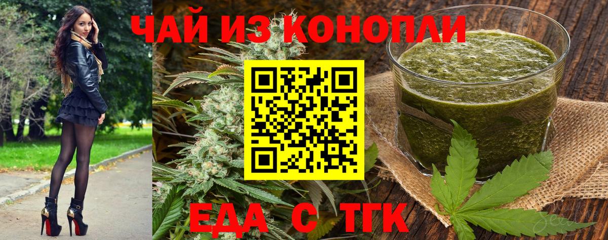 Печенье с ТГК марихуана Орёл