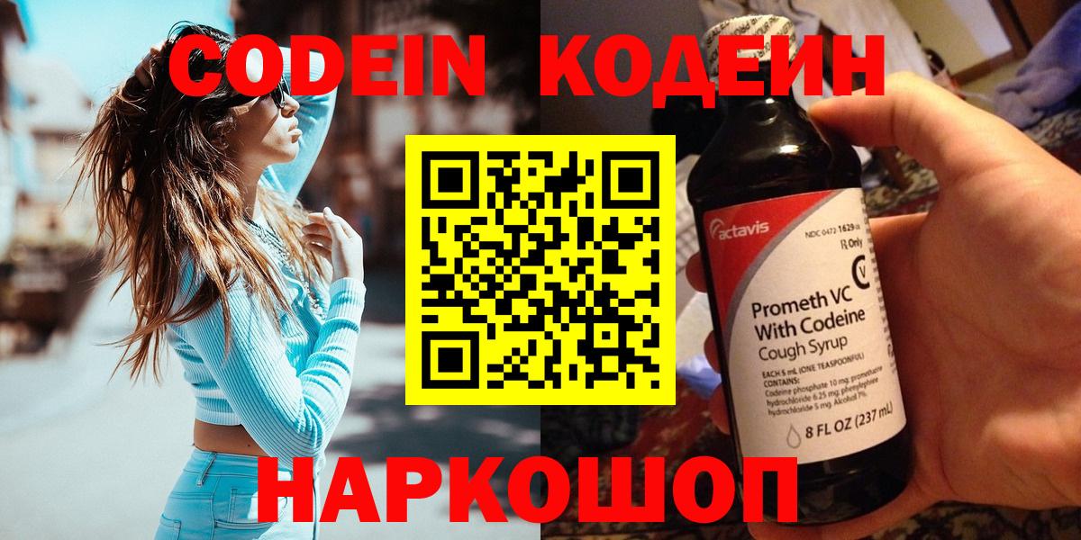 Орёл  Кодеин напиток Lean (лин)  Вход с VPN  Кодеин напиток Lean (лин) 