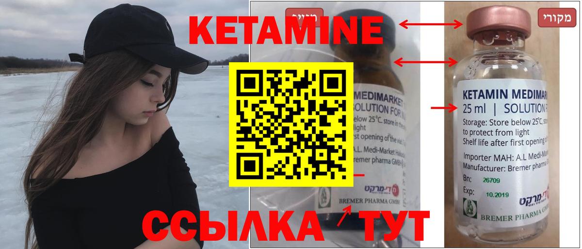 КЕТАМИН VHQ  Вход с VPN  Орёл  КЕТАМИН VHQ 