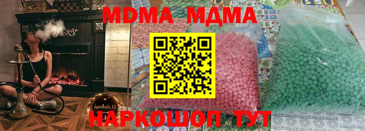 МДМА crystal  Вход с VPN  MDMA VHQ  МДМА  Орёл 