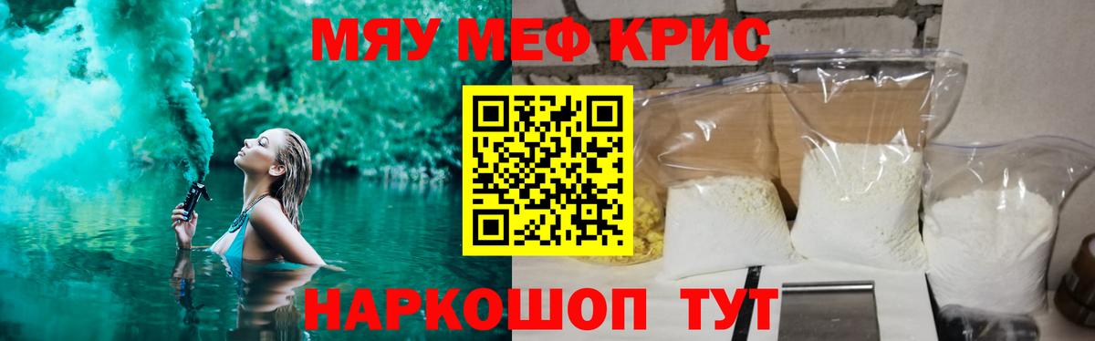 МЕФ  МЕФ кристаллы  купить  сайты  Орёл  Меф VHQ  Вход с VPN  Меф 