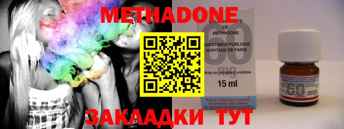 Орёл  Метадон VHQ  МЕТАДОН VHQ  Вход с VPN 
