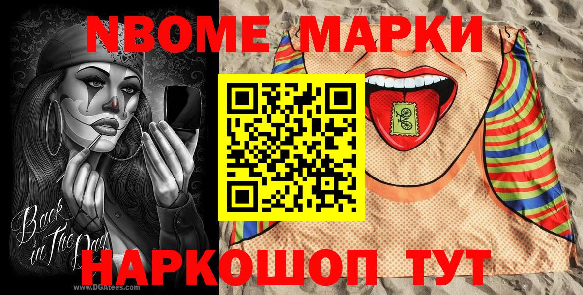 Марки NBOMe 1,8мг  Вход с VPN  Орёл  Марки NBOMe 1,8мг 