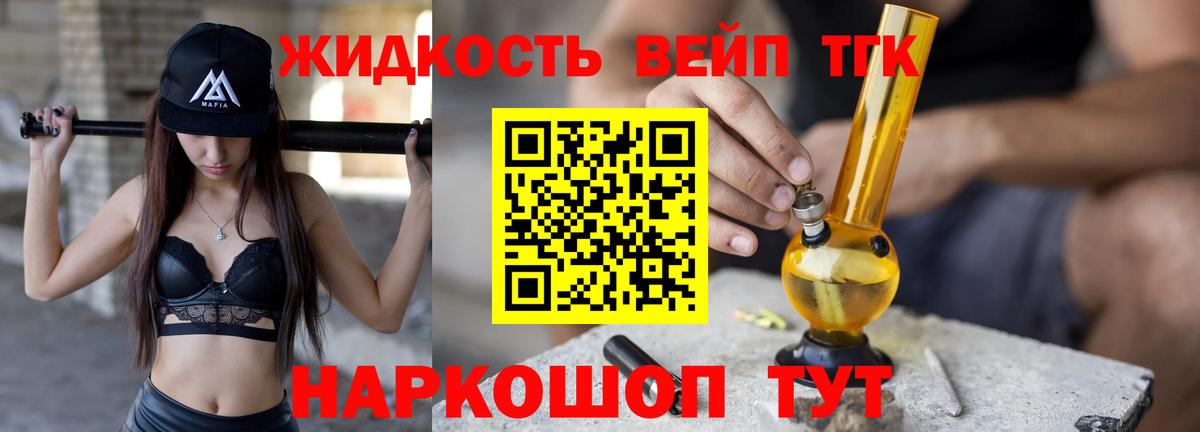купить закладку  Вход с VPN  Орёл  Дистиллят ТГК THC oil 
